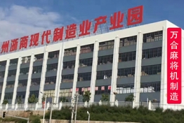 工厂展示