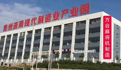 工厂展示